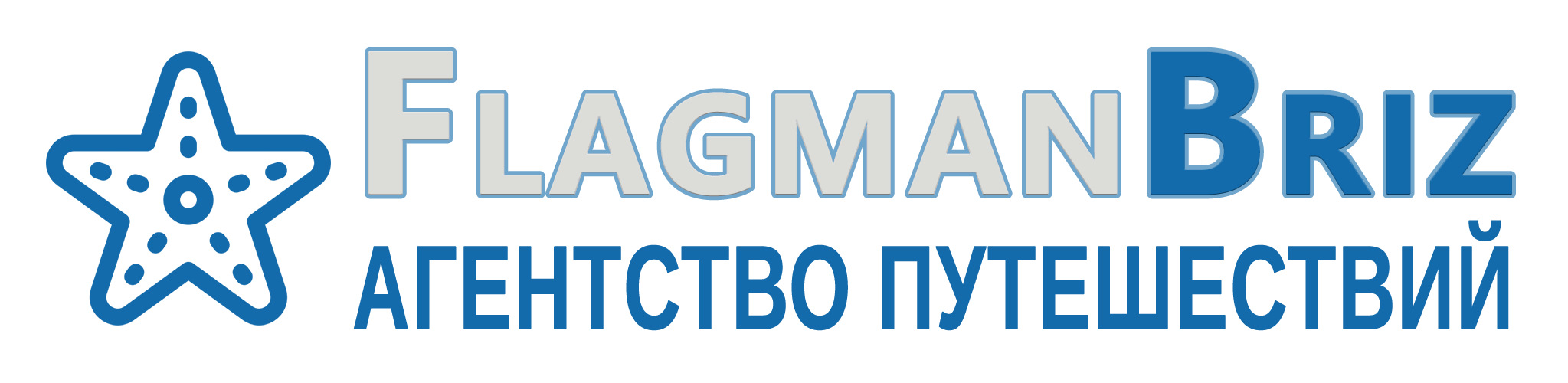 Флагман Бриз - авторские и эксклюзивные туры